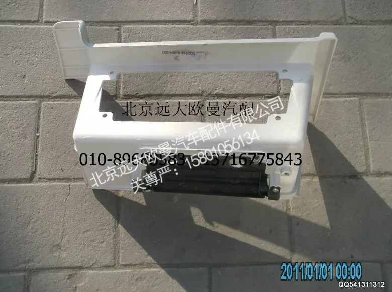H4845011002A0,右下踏板護(hù)罩總成,北京遠(yuǎn)大歐曼汽車配件有限公司