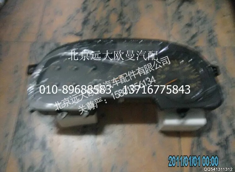 1B24937660002A2014,组合仪表总成,北京远大欧曼汽车配件有限公司