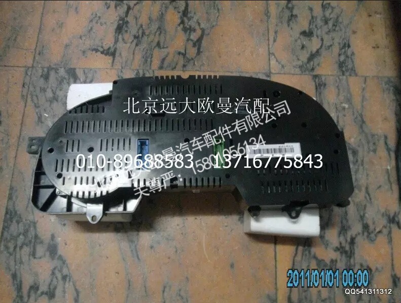 1B24937660002A2014,组合仪表总成,北京远大欧曼汽车配件有限公司