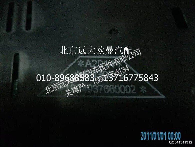1B24937660002A2014,组合仪表总成,北京远大欧曼汽车配件有限公司