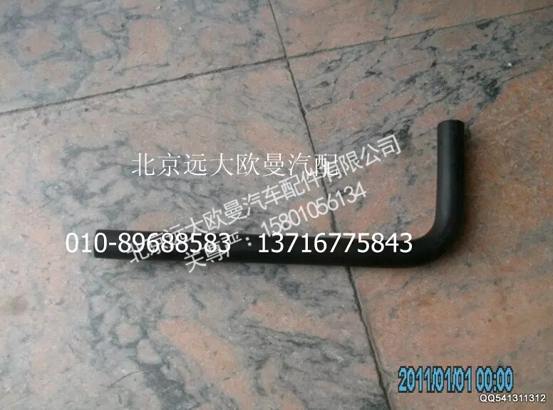 1120834000006,转向器回油软管(2),北京远大欧曼汽车配件有限公司