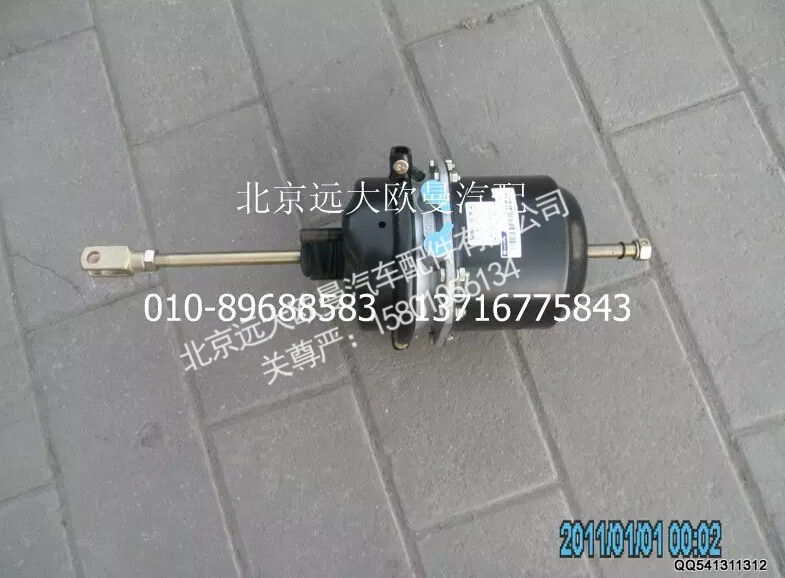 1425324000011,后桥制动气室(右）,北京远大欧曼汽车配件有限公司