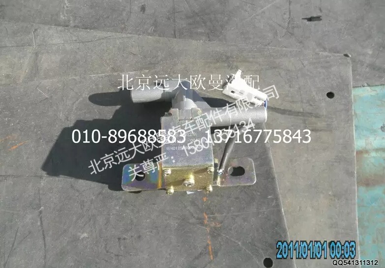 H0125280001A0A1312A,排水電磁閥,北京遠大歐曼汽車配件有限公司