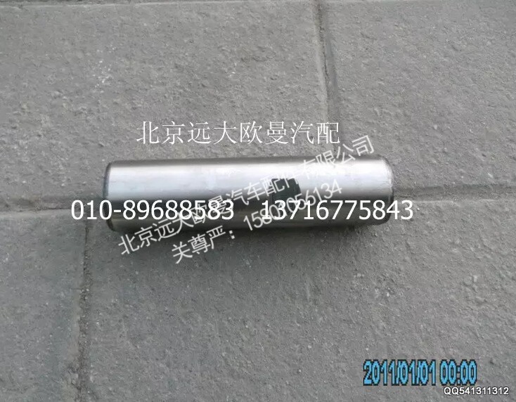 H0300080006A0,轉(zhuǎn)向節(jié)銷,北京遠(yuǎn)大歐曼汽車配件有限公司