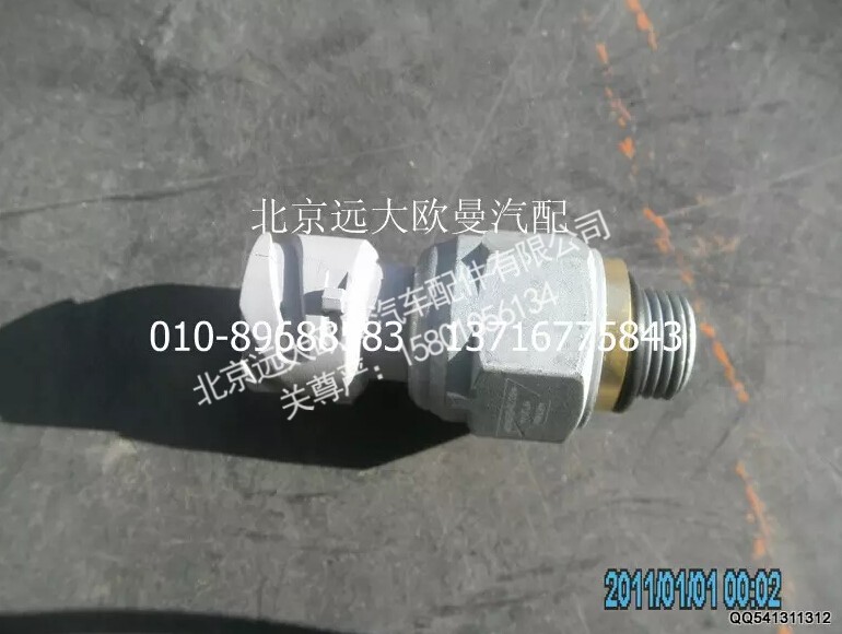 H0373040034A0A0740A,制動(dòng)燈開關(guān),北京遠(yuǎn)大歐曼汽車配件有限公司