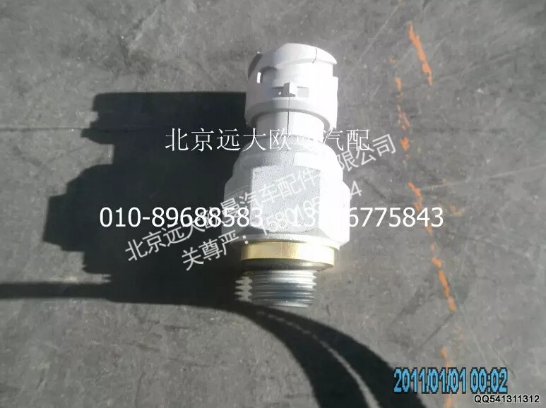 H0373040034A0A0740A,制動(dòng)燈開關(guān),北京遠(yuǎn)大歐曼汽車配件有限公司