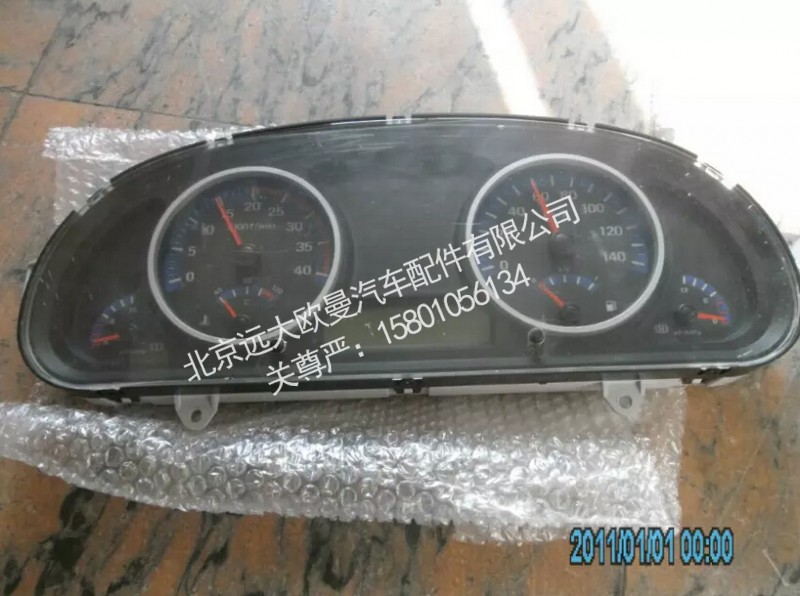 H1381010001A0A2014,组合仪表,北京远大欧曼汽车配件有限公司