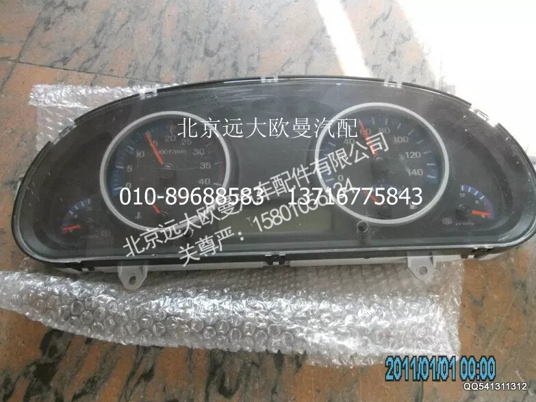 H1381010001A0A2014,組合儀表,北京遠大歐曼汽車配件有限公司