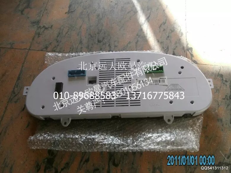 H1381010001A0A2014,組合儀表,北京遠大歐曼汽車配件有限公司