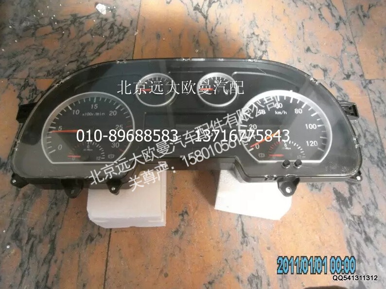 H2376010001A0A2014A,組合儀表總成,北京遠(yuǎn)大歐曼汽車配件有限公司