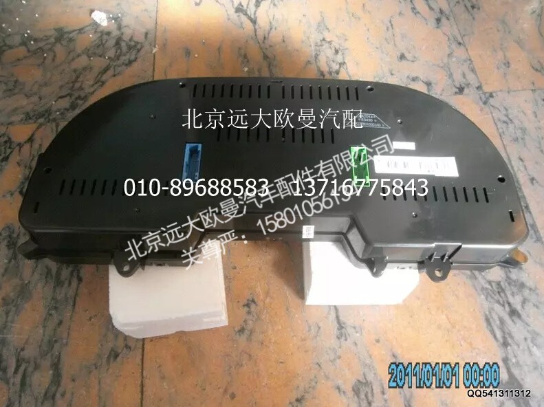 H2376010001A0A2014A,組合儀表總成,北京遠(yuǎn)大歐曼汽車配件有限公司