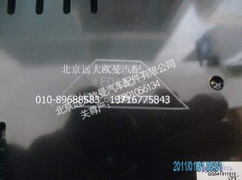 H2376010001A0A2014A,組合儀表總成,北京遠(yuǎn)大歐曼汽車配件有限公司