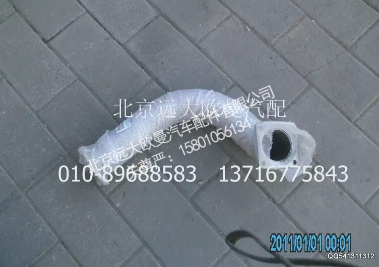 1131712080002,排氣管焊合(1),北京遠(yuǎn)大歐曼汽車配件有限公司
