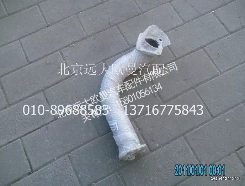 1131712080002,排氣管焊合(1),北京遠(yuǎn)大歐曼汽車配件有限公司