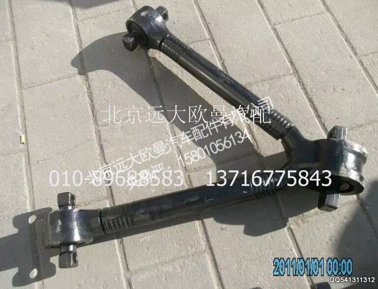 1131729507005,推力杆总成（V型）,北京远大欧曼汽车配件有限公司