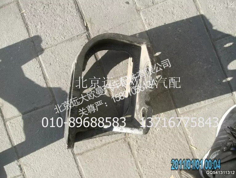 1525734001022,轉(zhuǎn)向器支架,北京遠(yuǎn)大歐曼汽車配件有限公司
