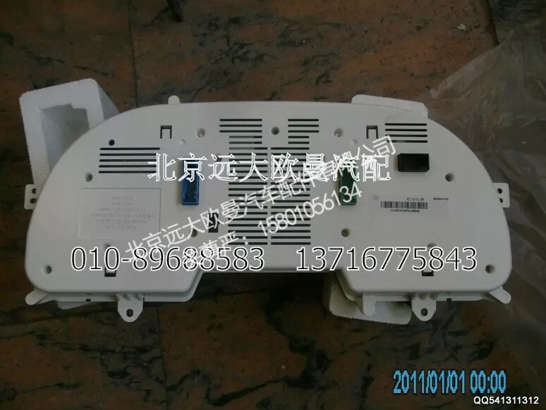 H0376011021A0A1701A,组合仪表总成,北京远大欧曼汽车配件有限公司