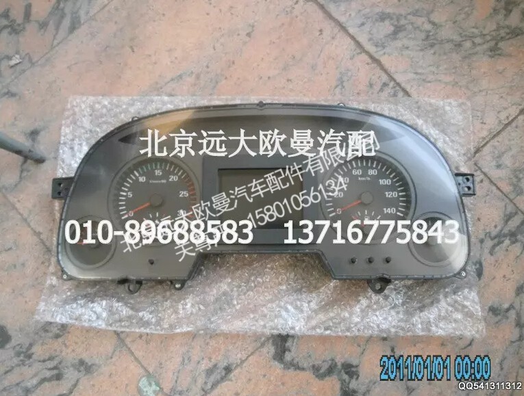 H0381011011A0,组合仪表总成,北京远大欧曼汽车配件有限公司
