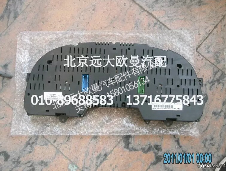 H0381011011A0,组合仪表总成,北京远大欧曼汽车配件有限公司