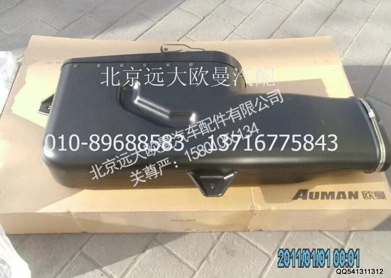 H4119102002A0,高位进气管,北京远大欧曼汽车配件有限公司