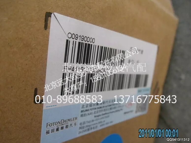 H4119102002A0,高位进气管,北京远大欧曼汽车配件有限公司