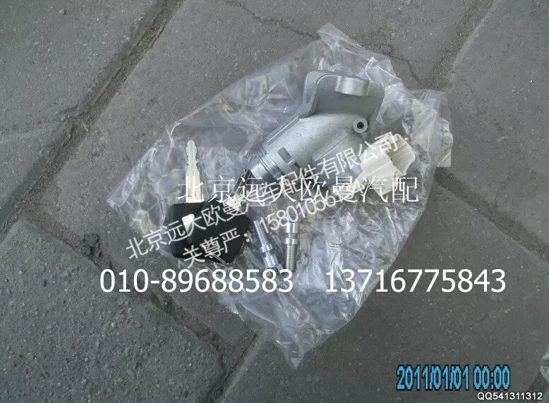 H4373020001A0,点火开关总成,北京远大欧曼汽车配件有限公司