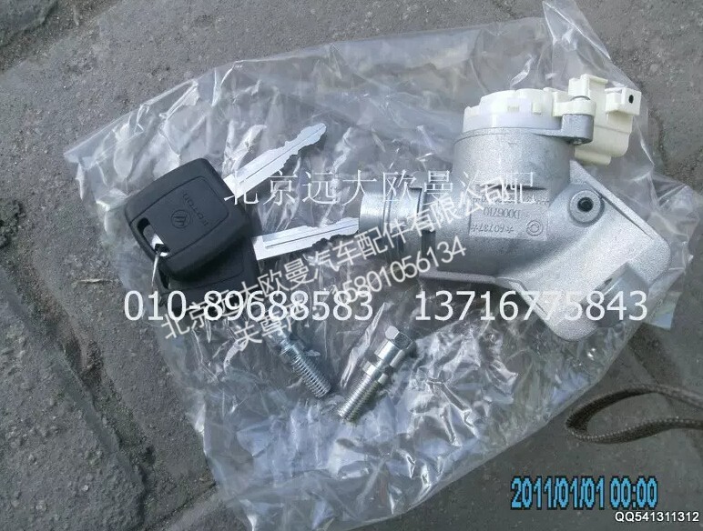 H4373020001A0,点火开关总成,北京远大欧曼汽车配件有限公司