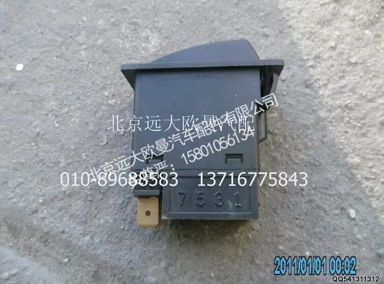 1B24937322002,警告燈開關(guān),北京遠(yuǎn)大歐曼汽車配件有限公司