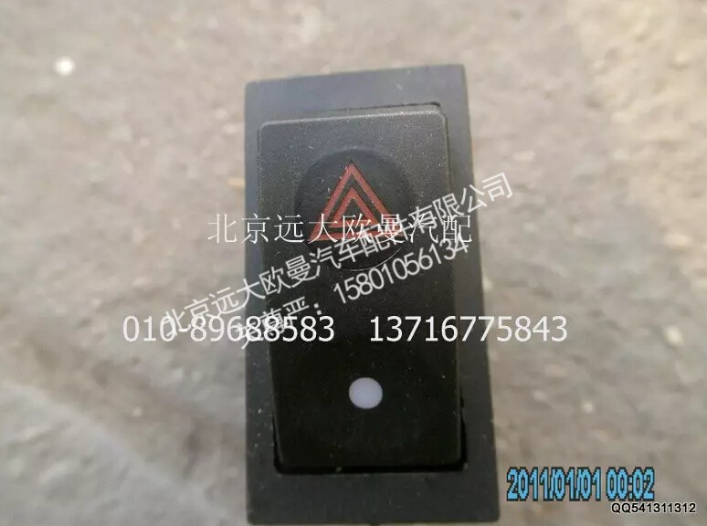 1B24937322002,警告燈開關(guān),北京遠(yuǎn)大歐曼汽車配件有限公司
