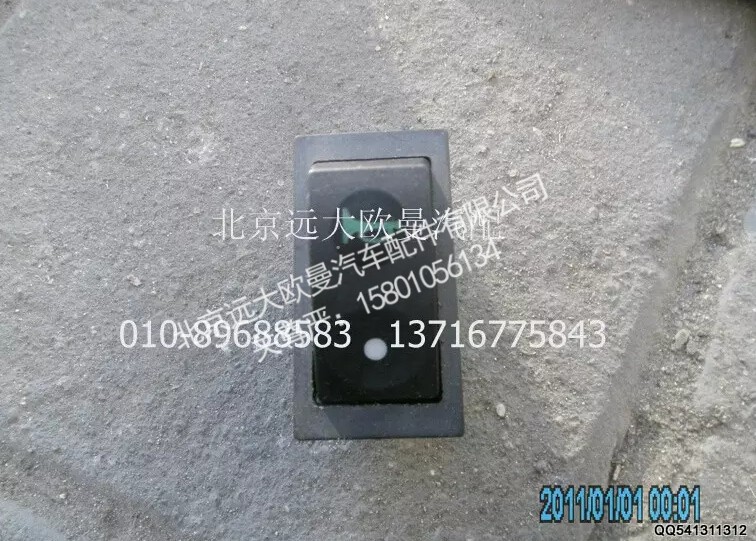 1B24937322003,電/氣喇叭轉(zhuǎn)換開關(guān),北京遠(yuǎn)大歐曼汽車配件有限公司