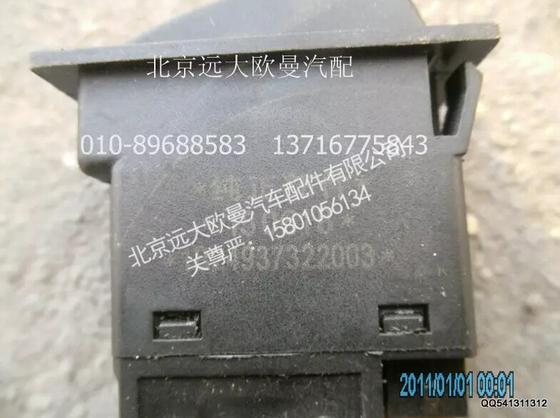 1B24937322003,電/氣喇叭轉(zhuǎn)換開關(guān),北京遠(yuǎn)大歐曼汽車配件有限公司