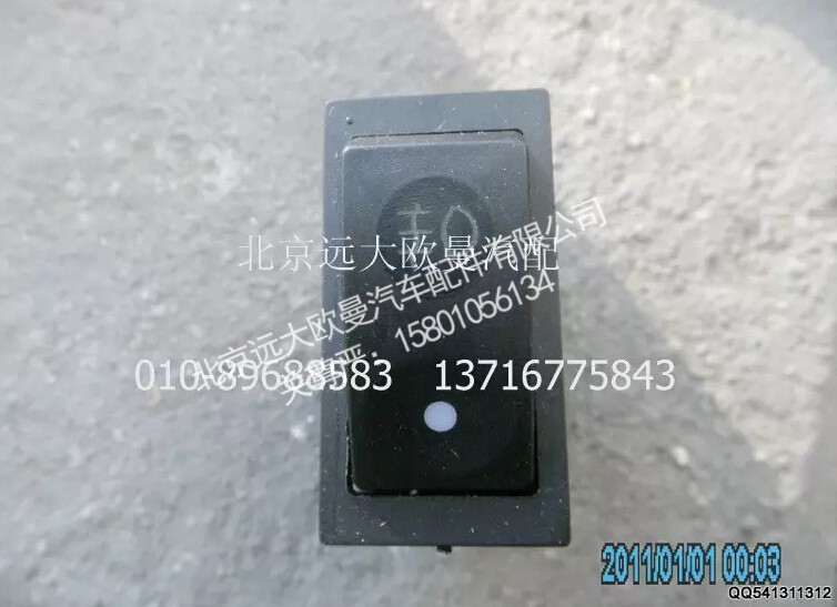 1B24937322004,前霧燈開關(guān),北京遠大歐曼汽車配件有限公司