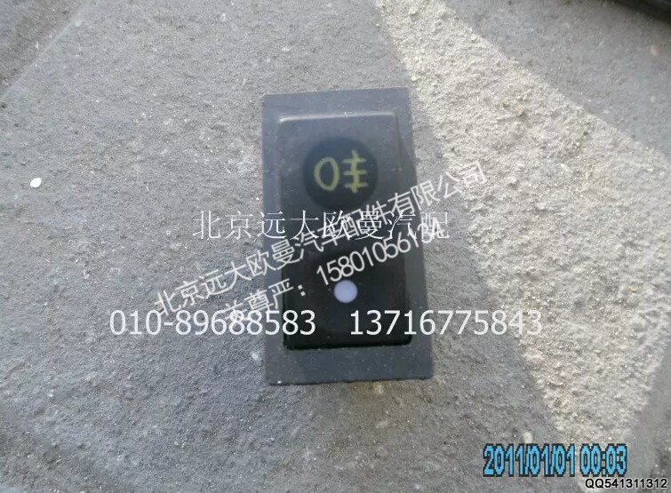 1B24937322005,后霧燈開關(guān),北京遠大歐曼汽車配件有限公司