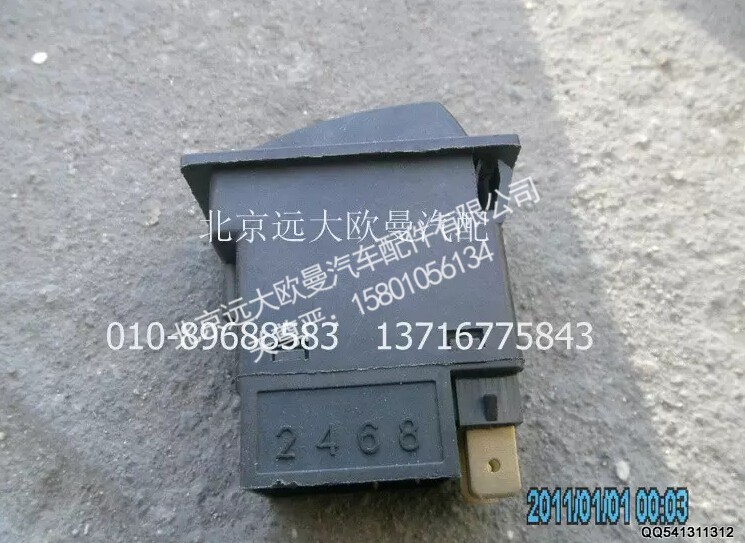 1B24937322005,后霧燈開關(guān),北京遠大歐曼汽車配件有限公司
