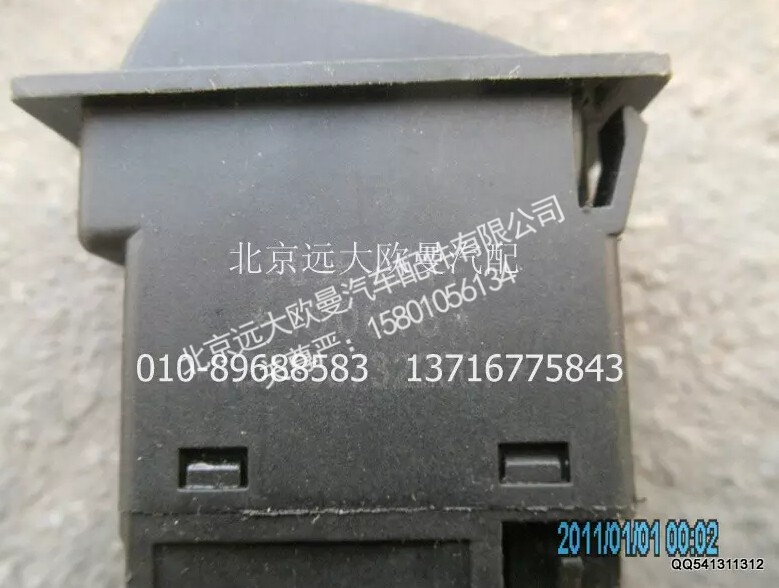 1B24937322007,預(yù)熱開(kāi)關(guān),北京遠(yuǎn)大歐曼汽車配件有限公司