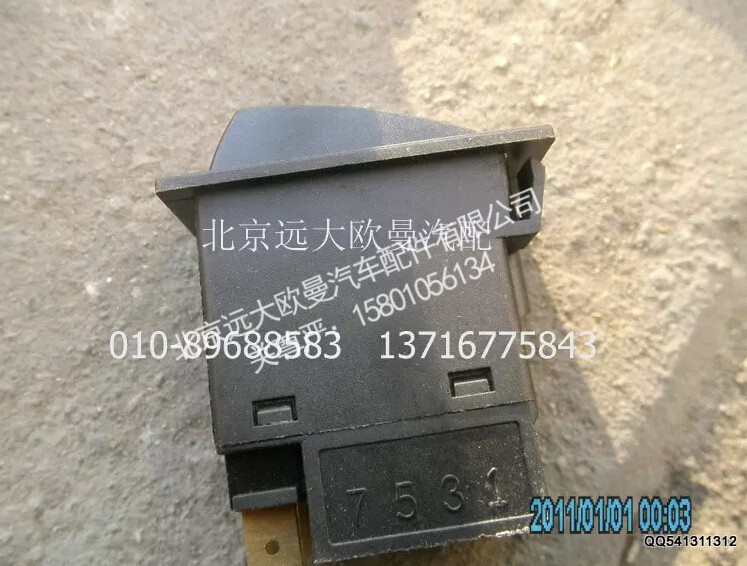 1B24937322010,轴间差速开关,北京远大欧曼汽车配件有限公司