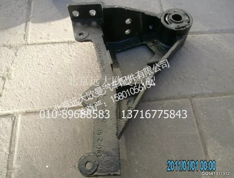 1B24950200202,左前固定座,北京远大欧曼汽车配件有限公司