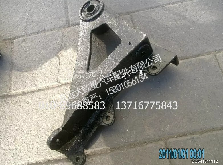 1B24950200203,前懸置支架左,北京遠大歐曼汽車配件有限公司