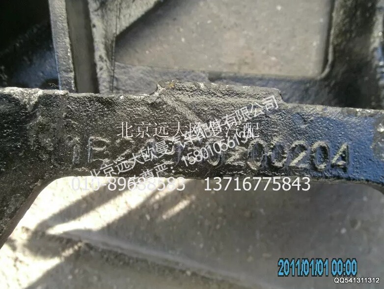 1B24950200204,前懸置支架(右),北京遠(yuǎn)大歐曼汽車配件有限公司