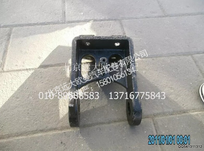 1B24950200214,右前固定座,北京远大欧曼汽车配件有限公司