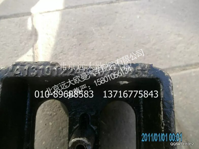 1B24950200214,右前固定座,北京远大欧曼汽车配件有限公司