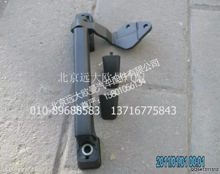 1B24953100053,前围扶手及铰链总成(左),北京远大欧曼汽车配件有限公司