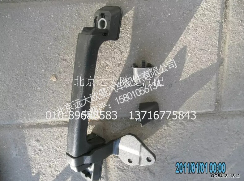 1B24953100054,右前围扶手及铰链总成,北京远大欧曼汽车配件有限公司