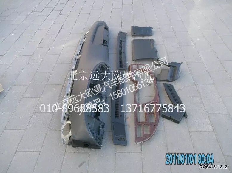 1B24953510100,仪表板本体总成,北京远大欧曼汽车配件有限公司