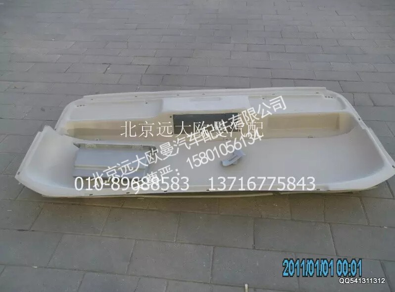 1B24957210013,前成型顶盖内饰板,北京远大欧曼汽车配件有限公司