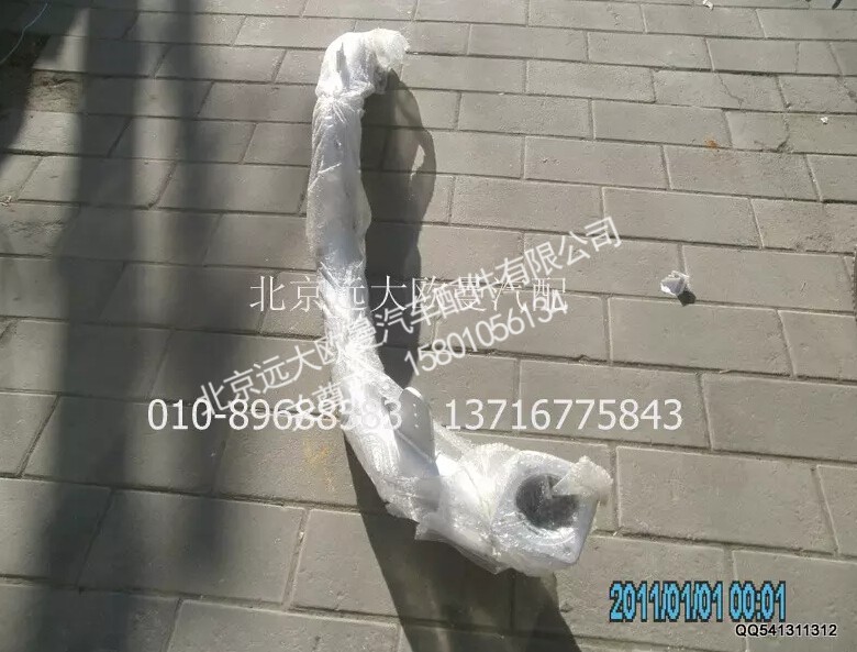 1419112080007A1247A,排气管焊合(2),北京远大欧曼汽车配件有限公司