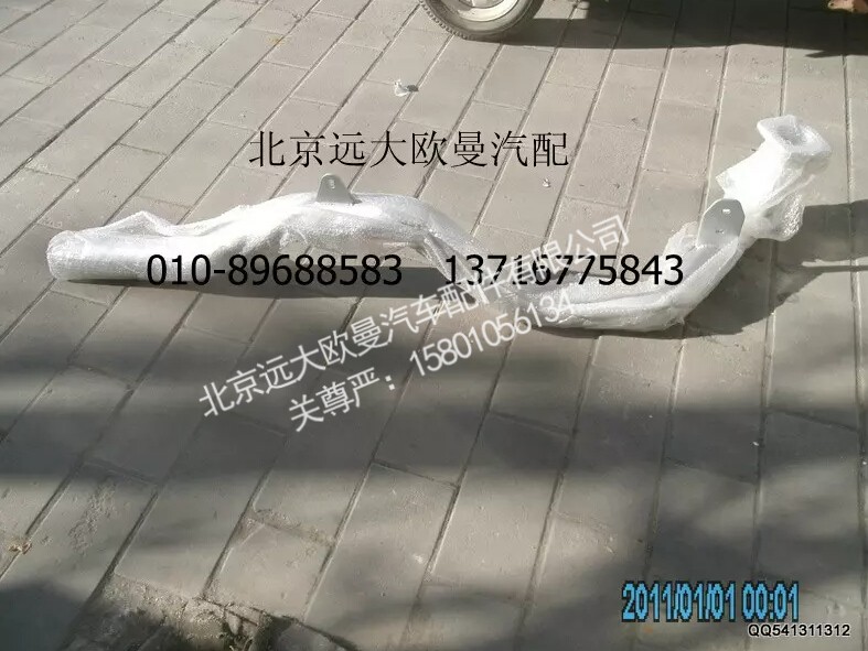 1419312080004B0A1247,排气管焊合2,北京远大欧曼汽车配件有限公司