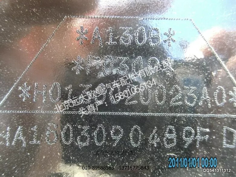 H0130020023A0A1308A,散熱器帶護(hù)風(fēng)罩總成,北京遠(yuǎn)大歐曼汽車配件有限公司