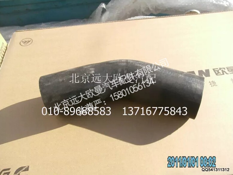 H0130210029A0A6878A,发动机进水软管,北京远大欧曼汽车配件有限公司