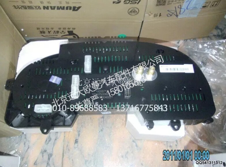1B22037604002A1687A,组合仪表总成,北京远大欧曼汽车配件有限公司